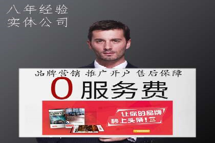 360信息流精准营销成功案例分析
